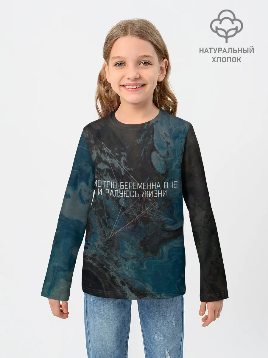 Детский лонгслив / Шоу Беременна в 16