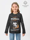 Детский лонгслив / Камуфляж для рыбака Григория