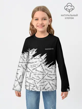 Детский лонгслив / МАНИЖА ПЕСНИ | MANIZHA