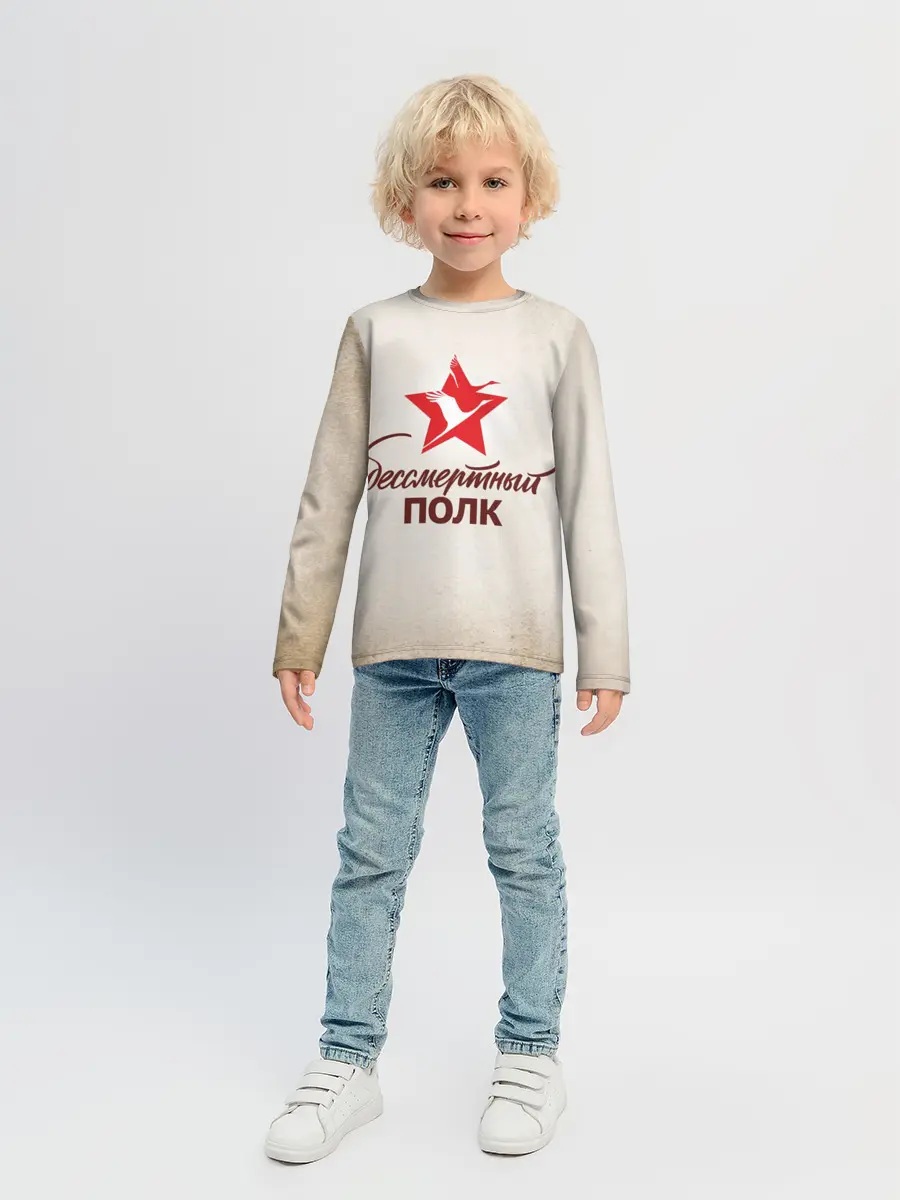 Детский лонгслив / Бессмертный полк