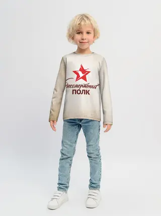 Детский лонгслив / Бессмертный полк