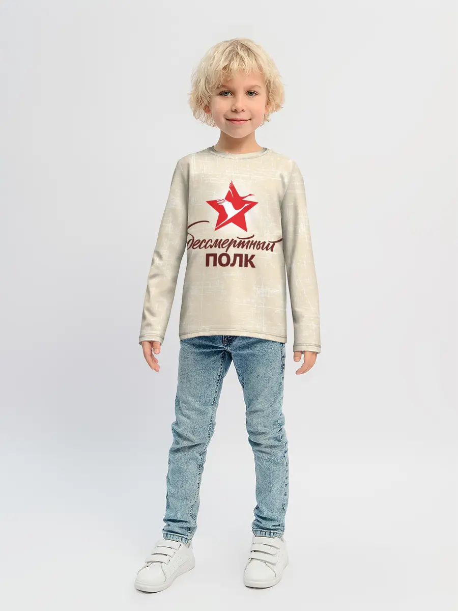 Детский лонгслив / Бессмертный полк