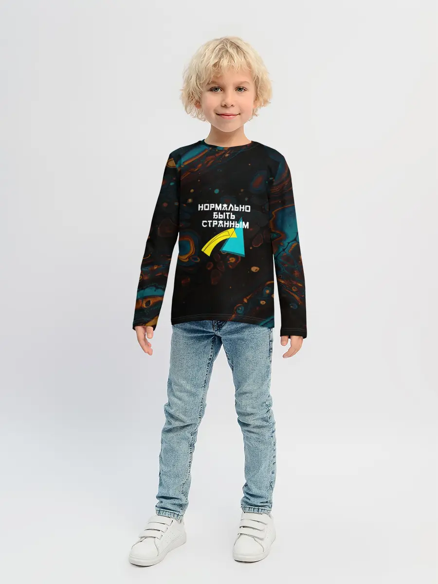 Детский лонгслив / Нормально быть странным