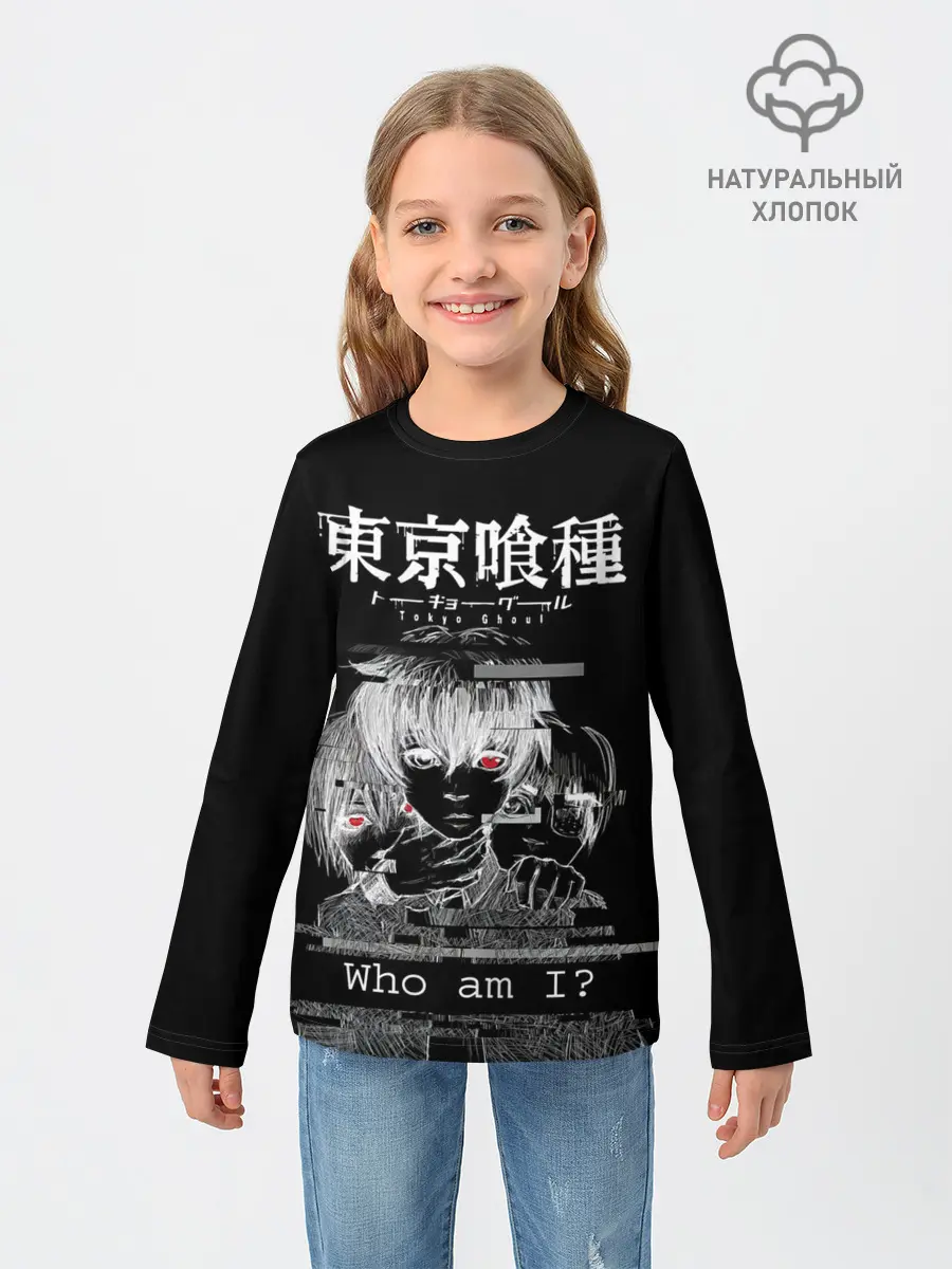 Детский лонгслив / Who am I? | Tokyo Ghoul