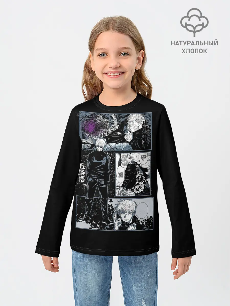 Детский лонгслив / Сатору Гото Магическая битва