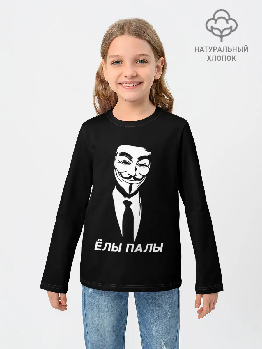 Детский лонгслив / ЁЛЫ ПАЛЫ