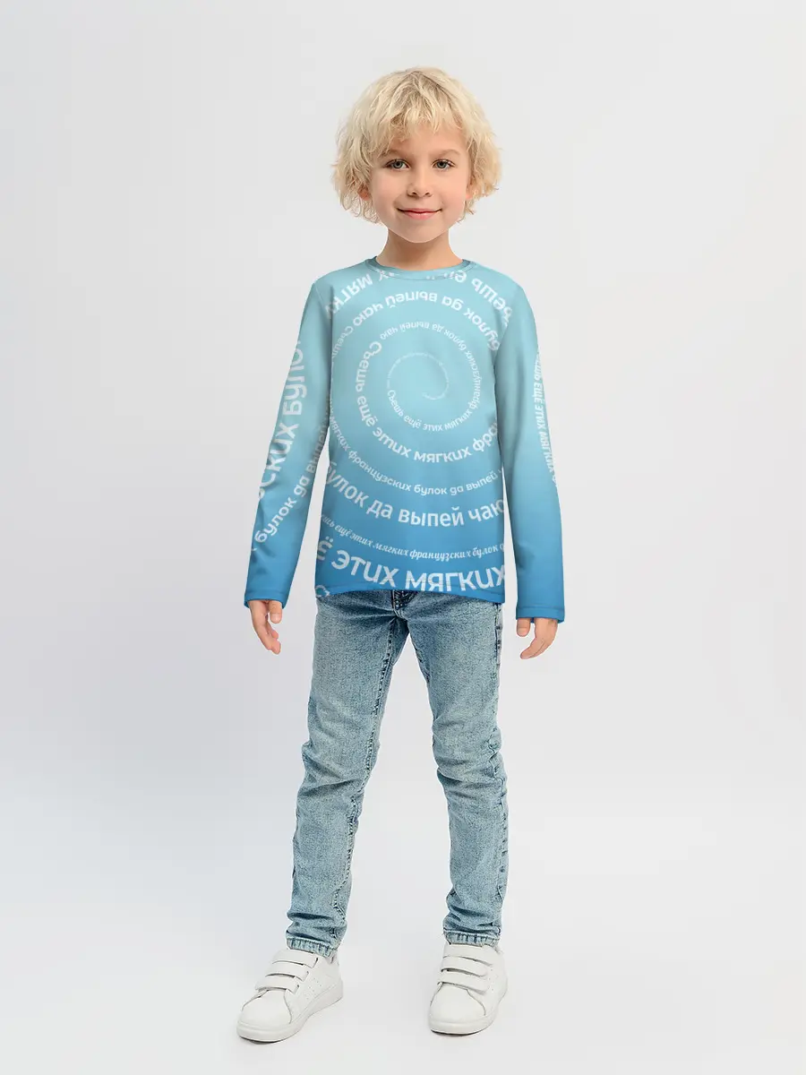 Детский лонгслив / Панграмма Спираль Съешь булок