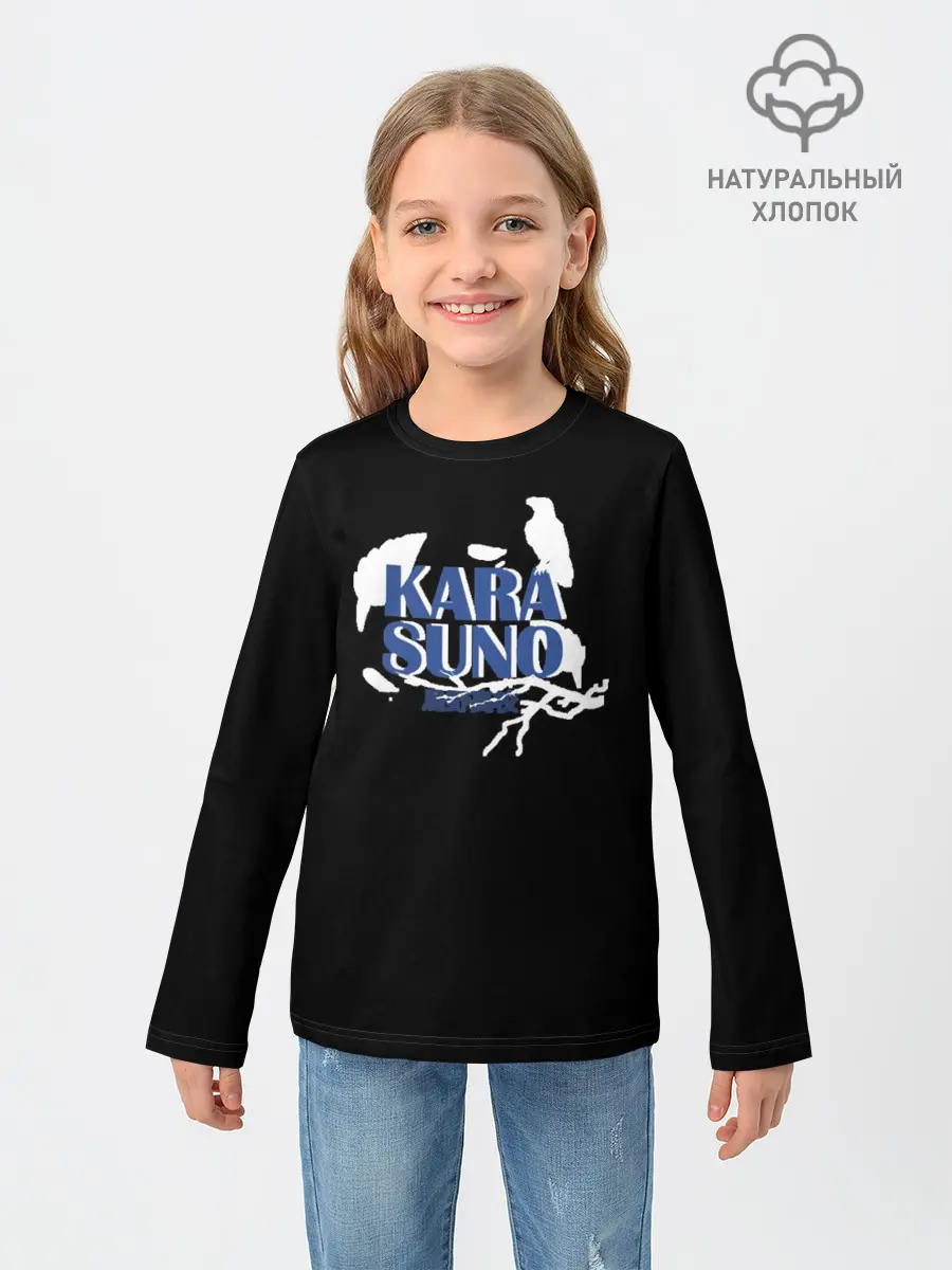 Детский лонгслив / Haikyuu Karasuno