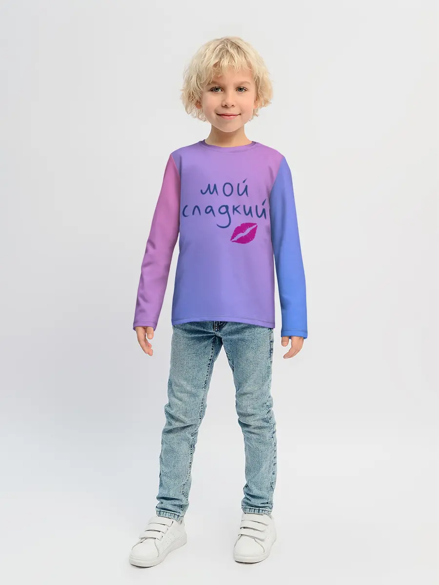 Детский лонгслив / мой сладкий