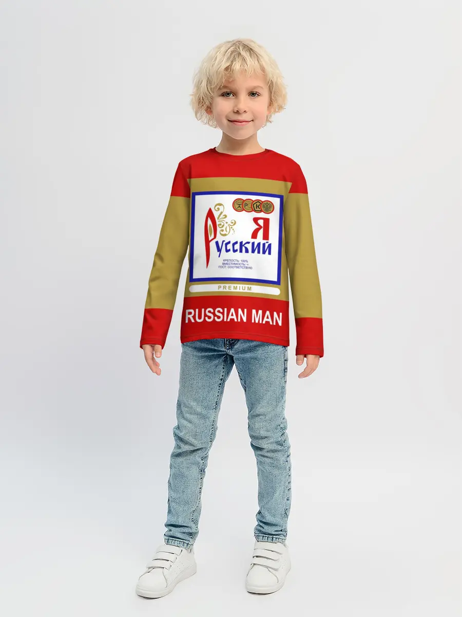 Детский лонгслив / Я русский / Russian man