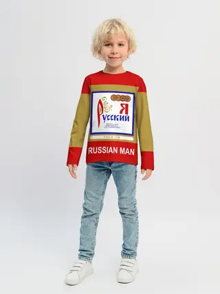 Детский лонгслив / Я русский / Russian man