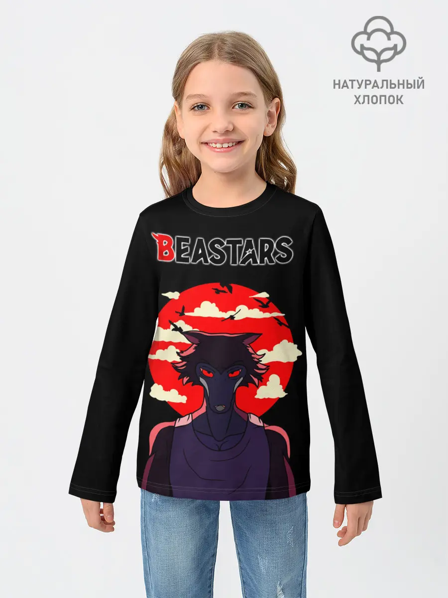 Детский лонгслив / Beastars/Выдающиеся звери