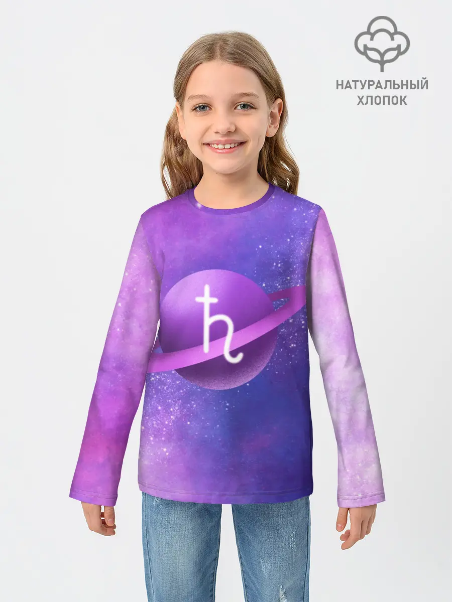 Детский лонгслив / Сатурн