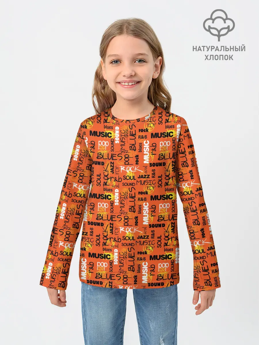 Детский лонгслив / Музыка