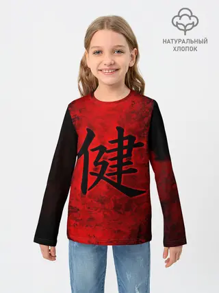 Детский лонгслив / Иероглиф 3D