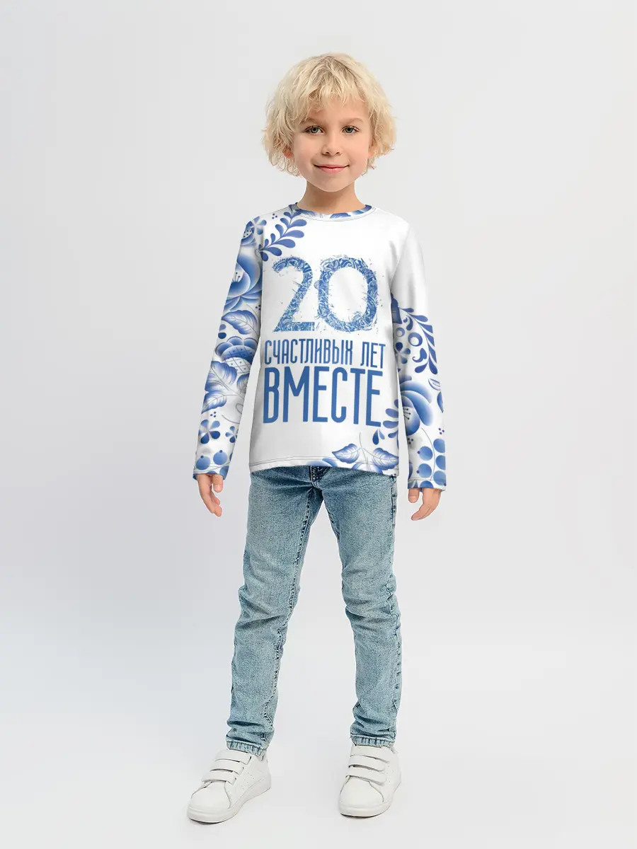 Детский лонгслив / 20 лет совместной жизни