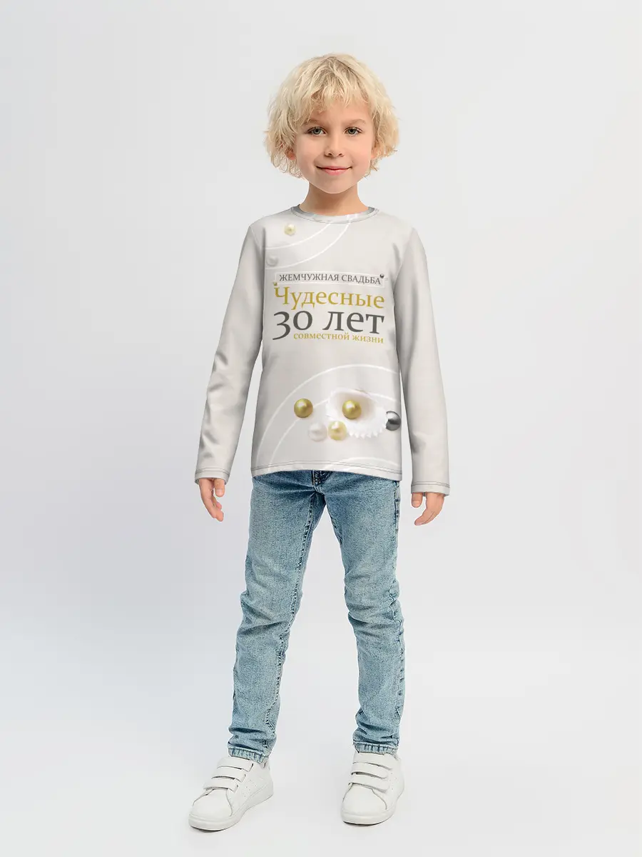 Детский лонгслив / Жемчужная свадьба - 30 лет