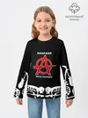Детский лонгслив / ГРАЖДАНСКАЯ ОБОРОНА,