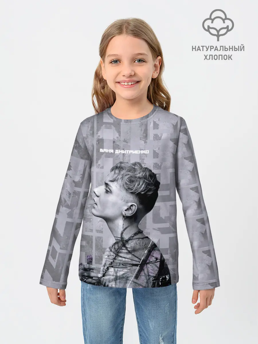 Детский лонгслив / Ваня Дмитриенко
