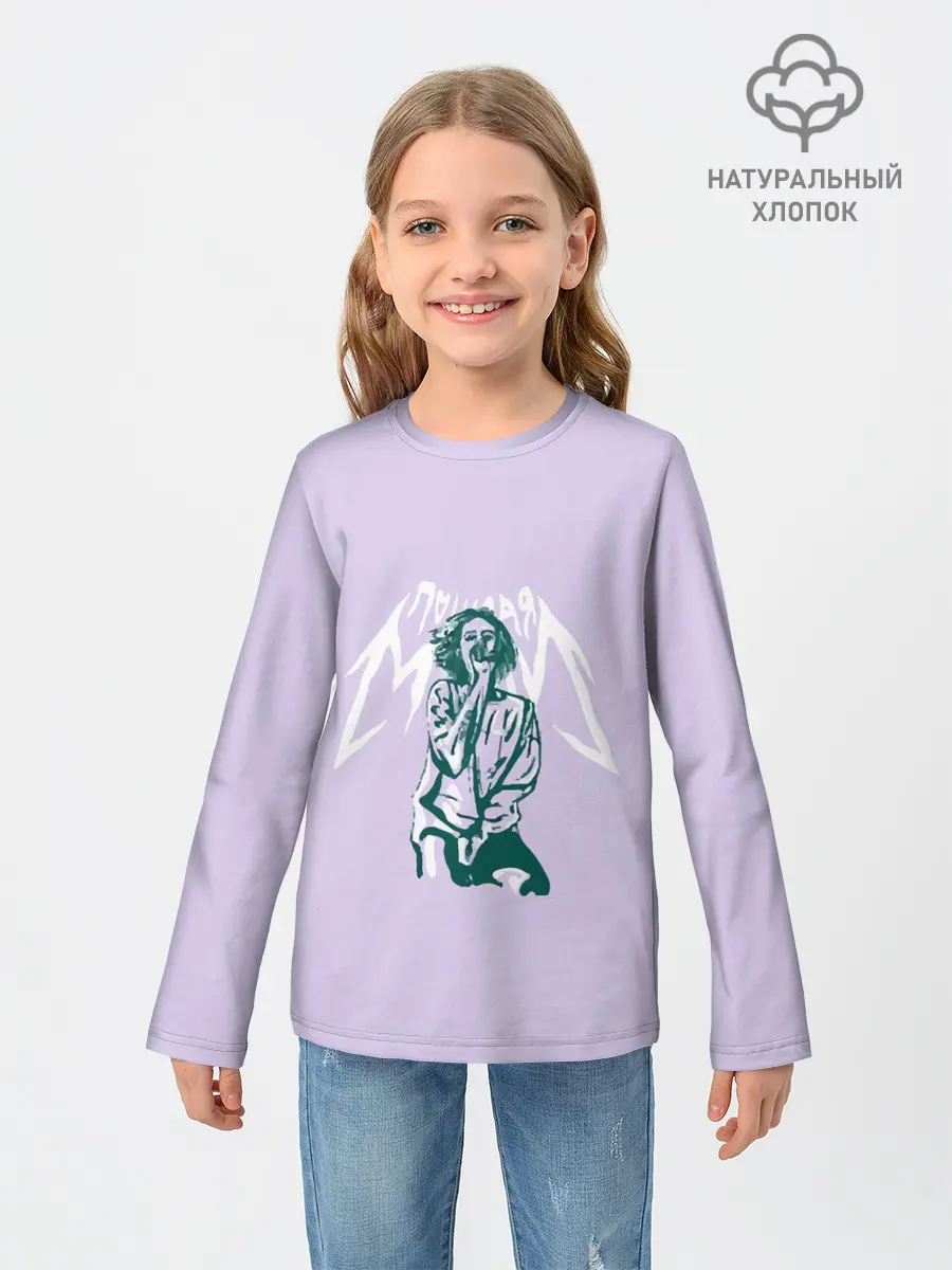 Детский лонгслив / пошлая молли