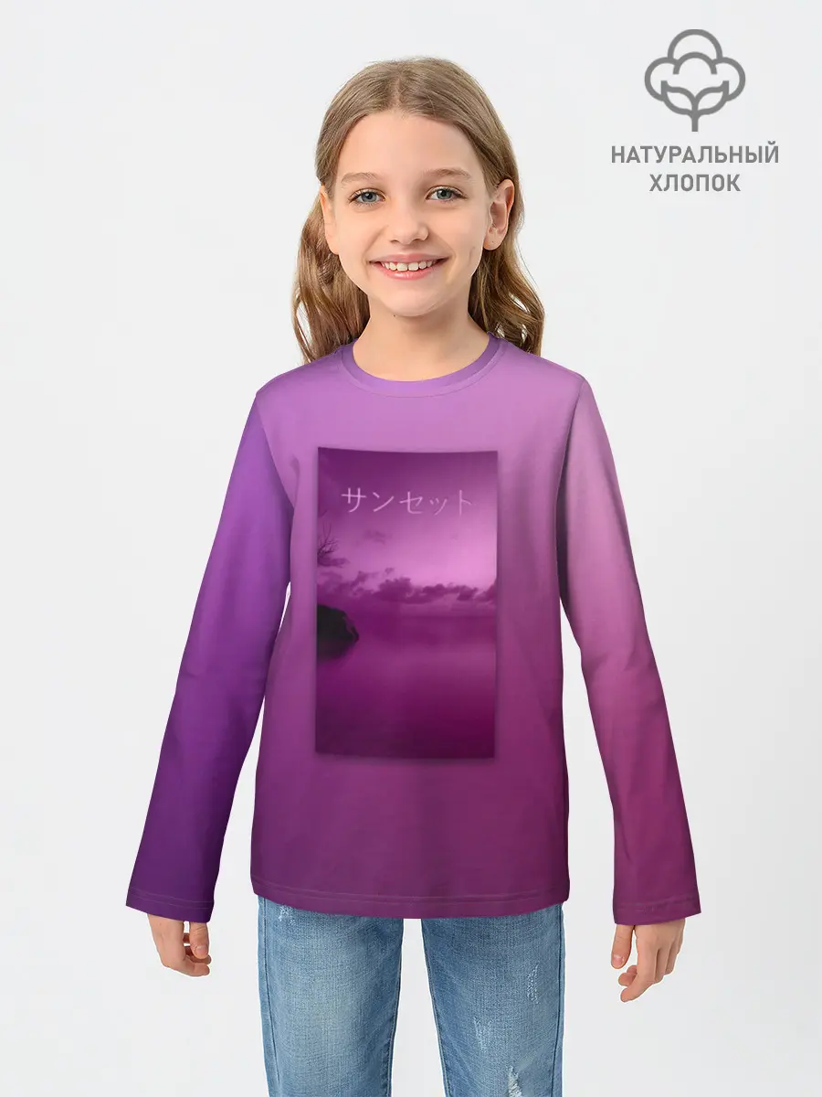 Детский лонгслив / Аметистовый закат
