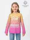 Детский лонгслив / Дом там где Мама
