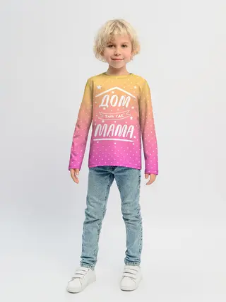 Детский лонгслив / Дом там где Мама