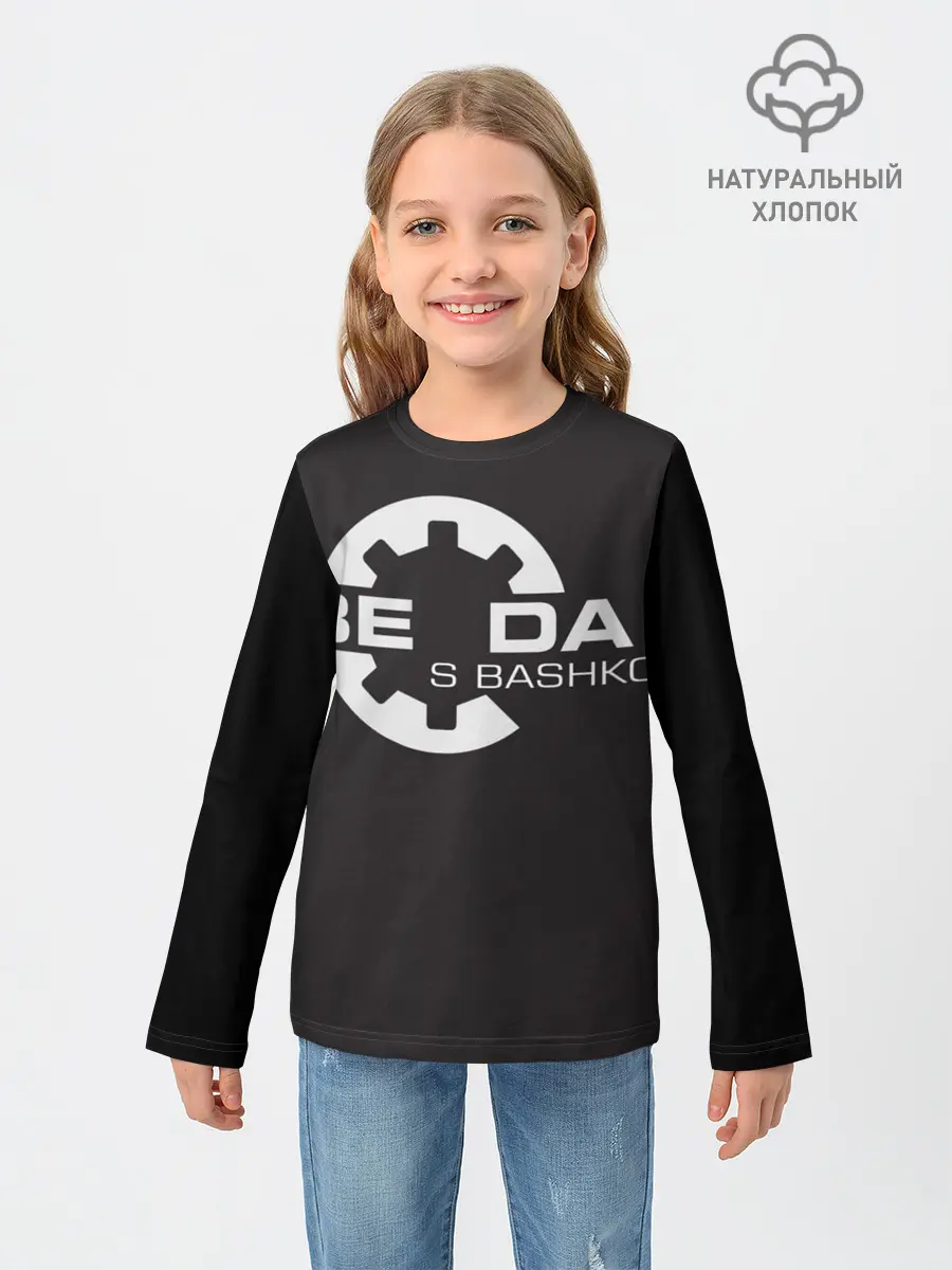 Детский лонгслив / Беда с Башкой Прикол