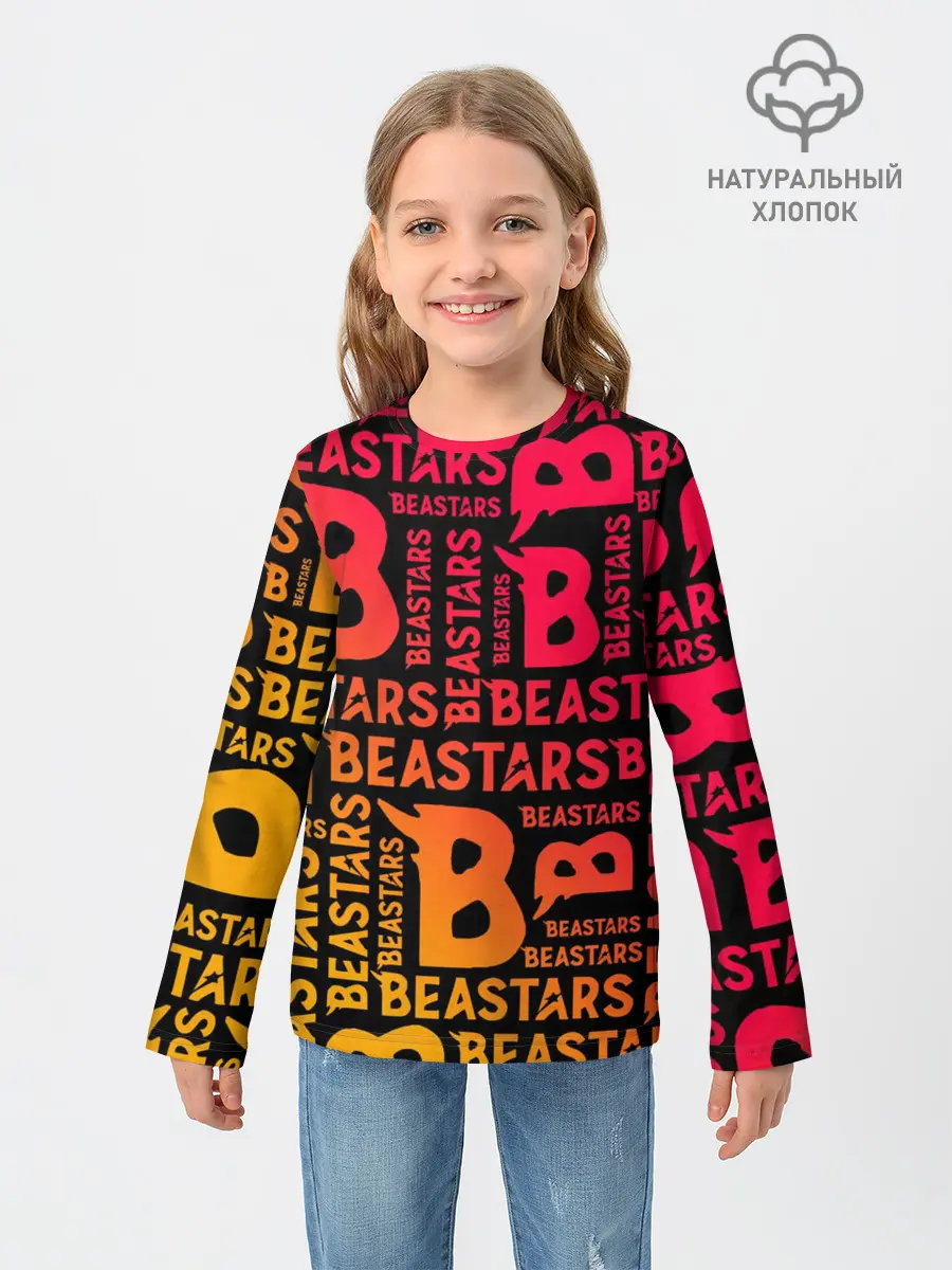 Детский лонгслив / ВЫДАЮЩИЕСЯ ЗВЕРИ