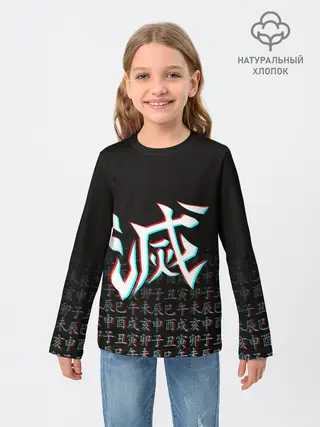 Детский лонгслив / КЛИНОК, РАССЕКАЮЩИЙ ДЕМОНОВ
