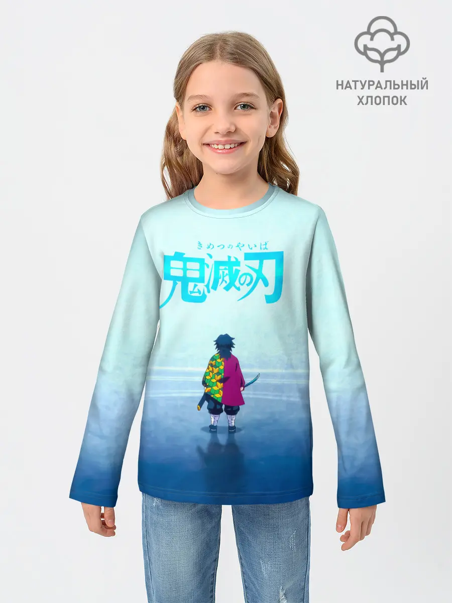 Детский лонгслив / Гию Томиока Kimetsu no Yaiba