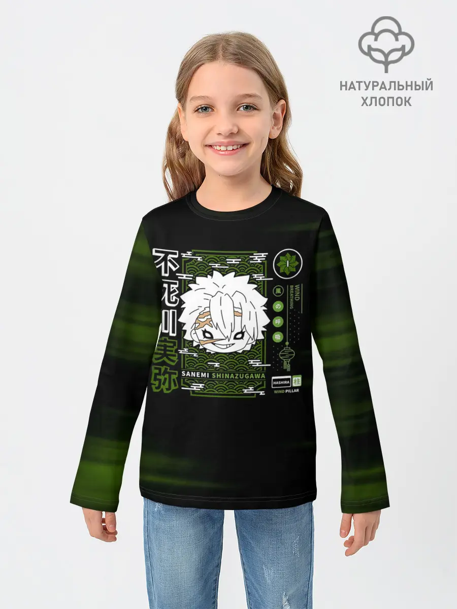 Детский лонгслив / SANEMI SHINAZUGAWA