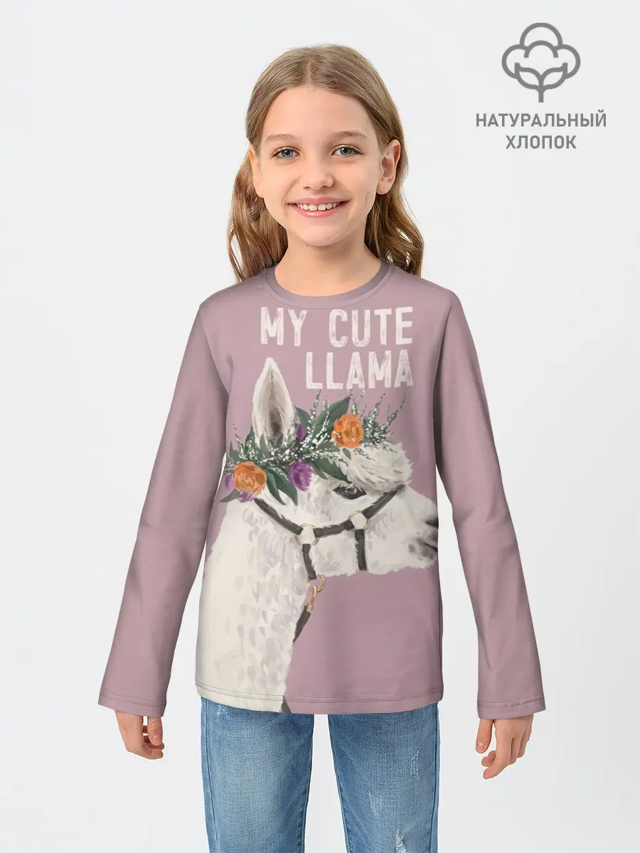 Детский лонгслив / My cute llama