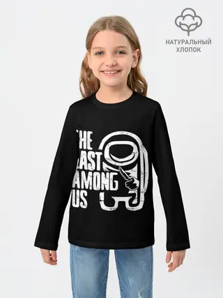 Детский лонгслив / Among Us | TLOU