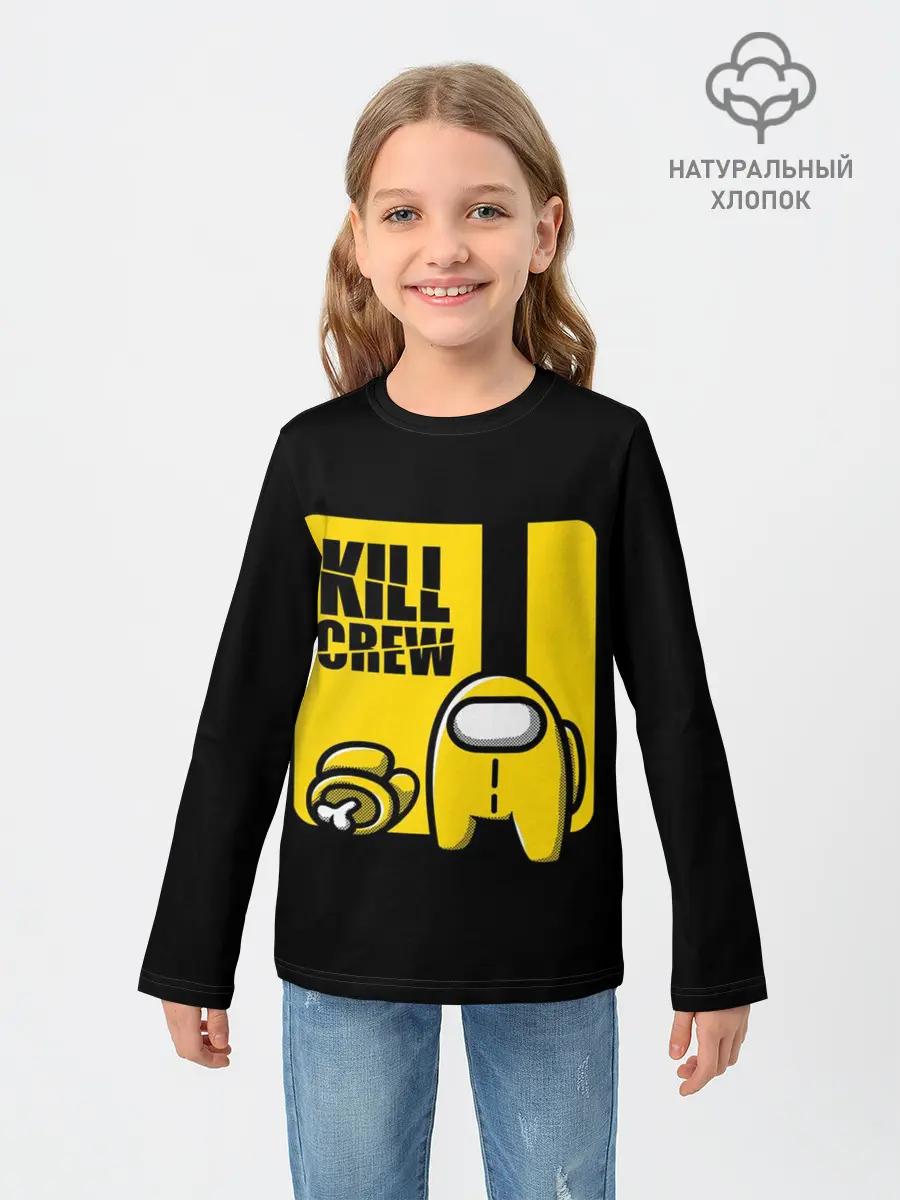 Детский лонгслив / Among Us | Kill Bill