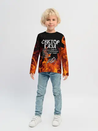 Детский лонгслив / СЕКТОР ГАЗА FIRE