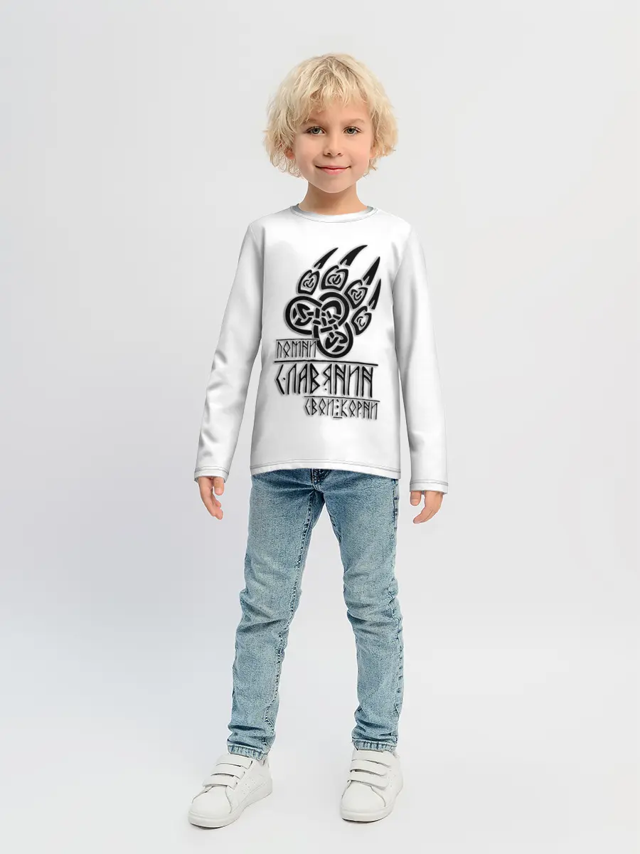 Детский лонгслив / ПОМНИ СЛАВЯНИН СВОИ КОРНИ