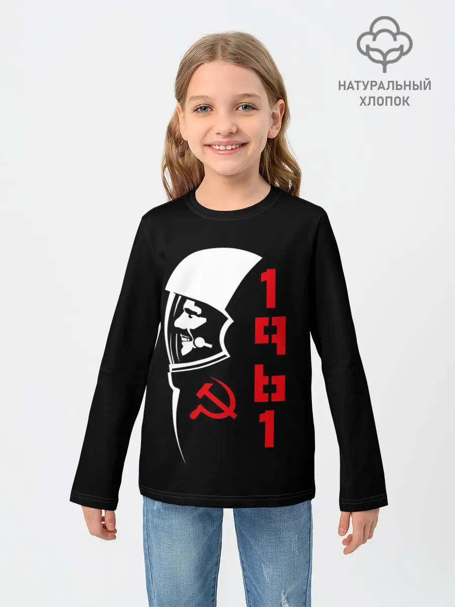 Детский лонгслив / Гагарин - СССР 1961