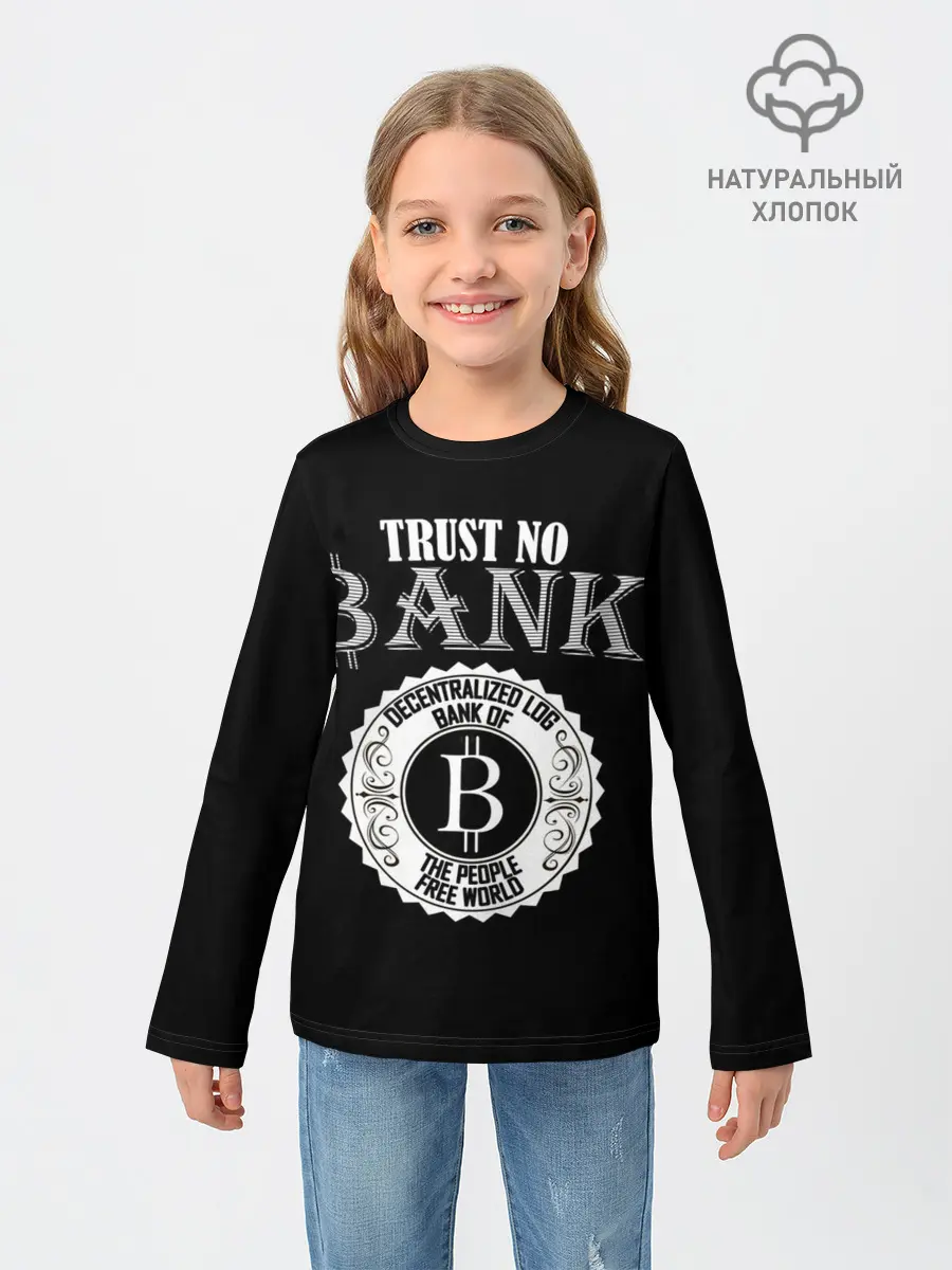 Детский лонгслив / TRUST NO BANK BITCOIN