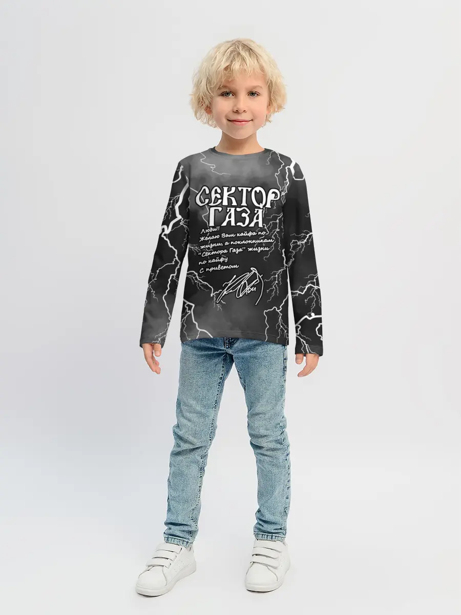 Детский лонгслив / СЕКТОР ГАЗА / ЖИЗНИ ПО КАЙФУ