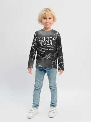 Детский лонгслив / СЕКТОР ГАЗА / ЖИЗНИ ПО КАЙФУ