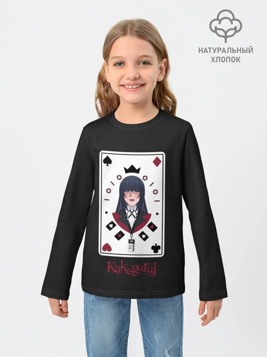 Детский лонгслив / Kakegurui. Poker Face