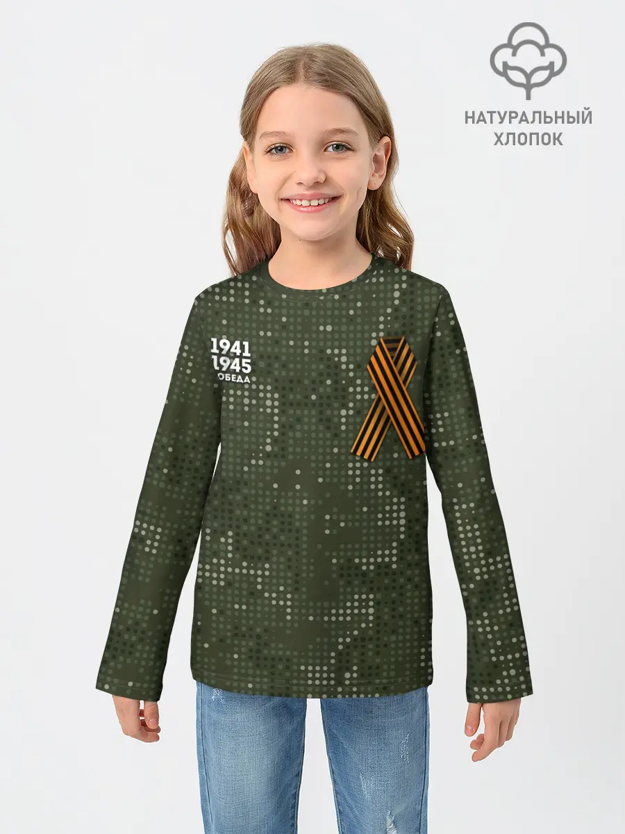 Детский лонгслив / ПОБЕДНЫЙ КАМУФЛЯЖ С ЛЕНТОЙ