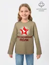 Детский лонгслив / БЕССМЕРТНЫЙ ПОЛК | ФОРМА СССР