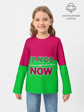 Детский лонгслив / если не сейчас то когда