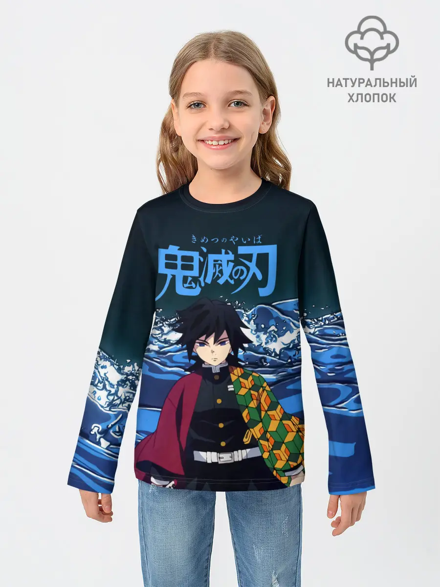 Детский лонгслив / Гию Томиока Кокушибо Kimetsu no Yaiba