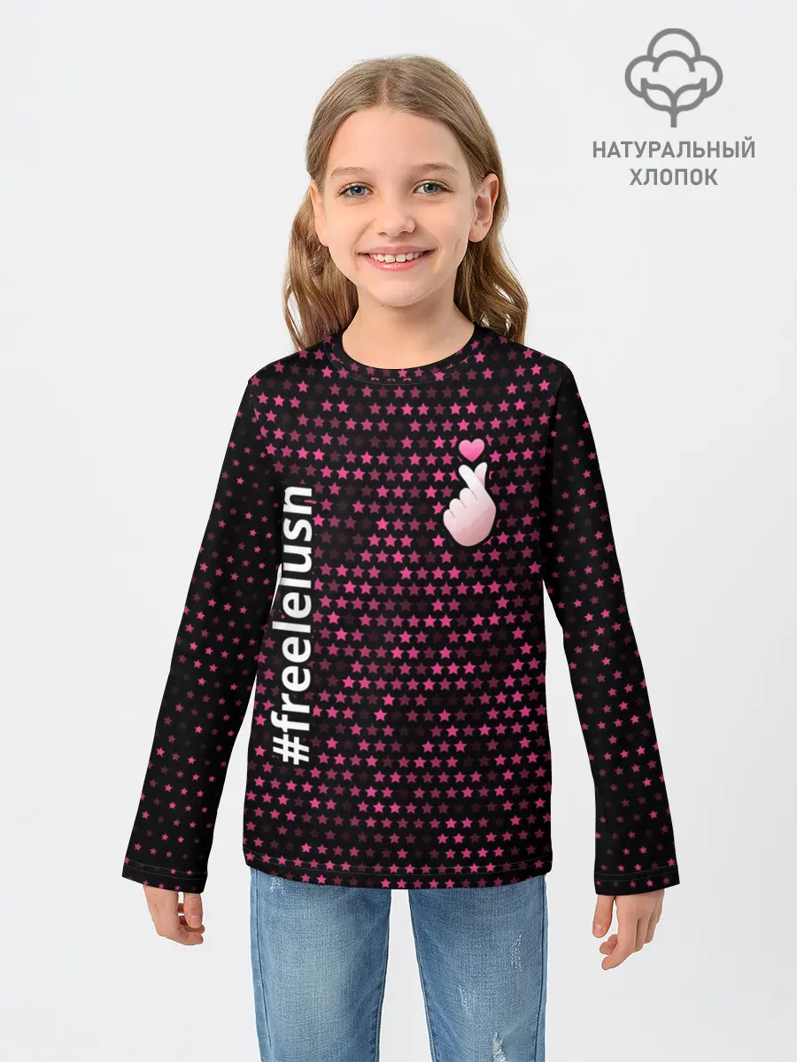 Детский лонгслив / Free Lelush - Stars