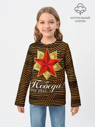 Детский лонгслив / ПОБЕДА! ГЕОРГИЕВСКАЯ ЛЕНТА