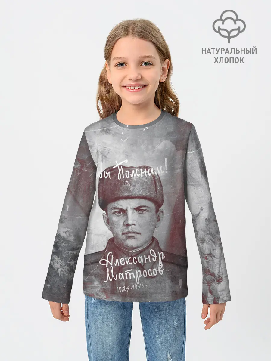 Детский лонгслив / День победы | Подвиги героев