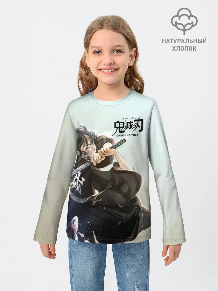 Детский лонгслив / Муичиро Токито Kimetsu no Yaiba